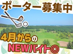 プレー割引は仕事が休みの日も利用OK！
「新しくゴルフを趣味にしたい」という方も
これを機にお安くスタートできますよ★