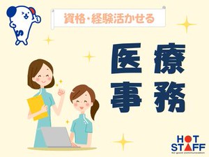 大手企業での勤務
長崎市エリアで安定的に勤務したい方には最適♪♪
