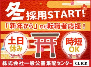 希望があれば、フォークリフト等の資格取得もサポート◎
男女問わず若手～シニアの方まで幅広く活躍中!!