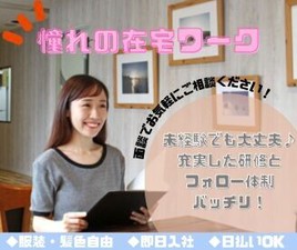 【ライフスタイル】に合わせて働ける♪
＃「空いた時間でサクッと？」
＃「安定ワークでガッツリ？」
＃どちらの働き方もOK♪