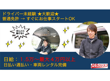 経験不問◎
「私に出来るかな」「希望の時間で働けるかな」
まずは面接でお話ししましょう！