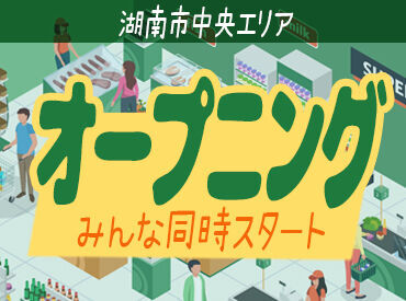 東証プライム上場企業で安心・安全に働ける♪
未経験さんもしっかりサポートします！