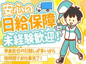 シフトは1週間ごとに提出◎
まずはお試し1回勤務～稼ぎたい方はガッツリも歓迎★
Wワーク・副業も大歓迎です！