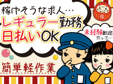 >>あなたにもできる簡単WORK<<
学歴・スキル・経験は必要ナシ！
スキマ時間にサクッと稼いじゃおう♪