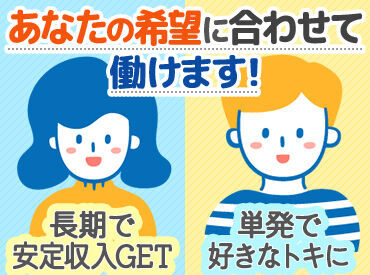 ＜全国各地にお仕事あり！＞
「○○市でありますか？」「こんなお仕事探してます！」etc…
まずはご相談だけでも大歓迎です★