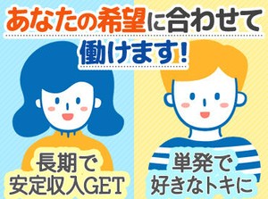 ＜全国各地にお仕事あり！＞
「○○市でありますか？」「こんなお仕事探してます！」etc…
まずはご相談だけでも大歓迎です★