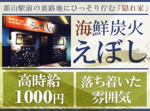 【駅チカ＆週1～OK】
場所は郡山駅前アーケード横の小道！
通いやすさバッチリ！
美味しいまかないもございます♪