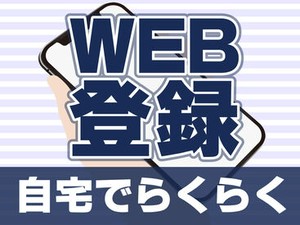 未経験でも安心の単純作業をご紹介★
自分の都合に合わせて働きやすいのが嬉しいポイント♪
日払いOKの神バイトヾ(･∀･)