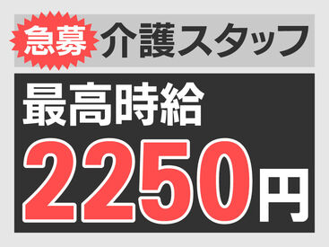 お気軽にご応募ください♪