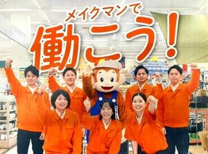 ＼☆＼ココがポイント／☆／
# 希望休・勤務時間の相談OK
# お得な社員割引あり
# 土日祝は時給80円UP