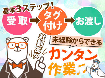 「仕事復帰したいけど、急に忙しくなるのは怖い…」
「年齢的にも、無理なくパートで働きたい」
という方は是非この機会に！