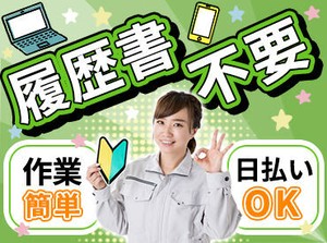 ＼フルタイム勤務／
しっかり稼げて、長く続けられる♪
将来の不安・収入の不安…UTでそろそろ解決させませんか？