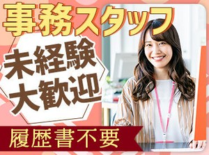 「このままでいいのかな…」悩めるあなたを探していました！
理想の自分が見つかる職場を私たちがご提案させていただきます◎