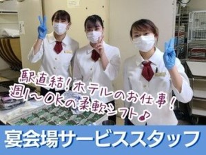 豊橋駅すぐ！高校生歓迎♪バイトデビューにオススメ☆