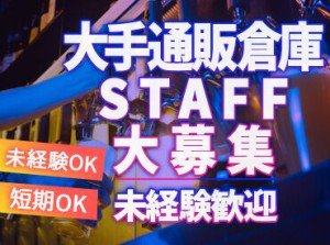 「とりあえず稼ぎたい」「安定してまとまったお金が欲しい」→お任せを★勤務地多数！お仕事多数！あなたにピッタリの働き方で◎