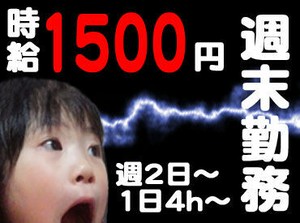 ≪採用率UP中≫
パチンコの知識・経験は一切不要！
90％スタッフが未経験スタートなので安心してくださいね★