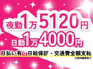 ベース日勤日給UP☆工事現場での交通誘導警備以外にもイベント・フェスなど東亜警備だけのレア案件を多数ご用意してます♪