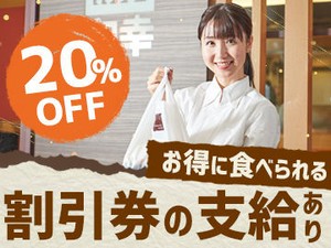 「初バイトだったけど
社員さんが優しく教えてくれた!」
「先輩が皆優しかった!」
スタッフアンケートにはこんな回答が沢山♪