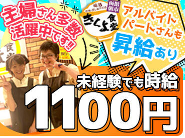 ≪接客なしでラクラク≫
人見知りさんも心配なし♪
裏方のお仕事なのでご安心ください！
久しぶりのお仕事復帰も大歓迎＊