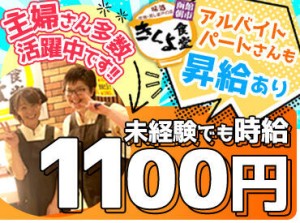 ≪接客なしでラクラク≫
人見知りさんも心配なし♪
裏方のお仕事なのでご安心ください！
久しぶりのお仕事復帰も大歓迎＊