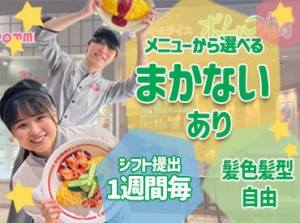 おいしいオムライスが有名な「ポムの樹」で
新スタッフ大募集◎
サポート体制バッチリだから安心して働けます‼