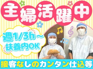 スピード面接⇒即日勤務OK★
「1回で応募完了＆面接日時を決めたい」
という方は電話応募がおすすめです！
週1/3hでゆるっとOK♪