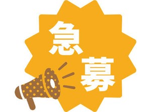 当社スタッフもおり、フォローできる環境が整ってます！
慣れてしまえば簡単な操作のお仕事なので未経験でも安心♪