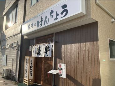 有名店だからって緊張しなくても大丈夫！気立てのいいSTAFFさんたちと、気さくなスタッフが待ってます♪