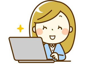 事務デビュー大歓迎♪
文字入力ができれば問題なし★
未経験から始められるお仕事です◎