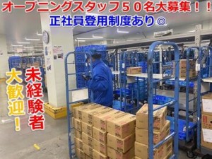 接客が苦手な方も安心！モクモク軽作業でスグに慣れますよ♪ 
防寒着を貸与するので寒さの心配はありません。