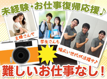 お仕事は軽作業“ダケ”か簡単な接客もアリの
どちらかをお選びできますよ！

20代〜30代の子育てママさ��んが
中心に活躍中です♪