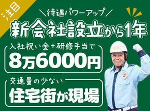 高日給×日払い★日給保証あり
学生・フリーター・中高年・シニア・Wワーク大歓迎◆ガッツリ楽しく稼いでください！！