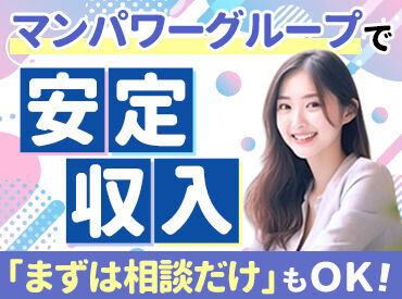 ＼営業事務などのご経験がある方歓迎／貿易事務に興味があって未経験でチャレンジしてみたい♪という方にもピッタリです！