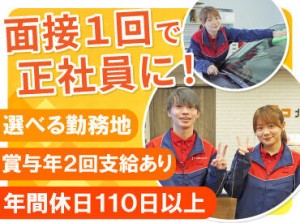 北海道各地でENEOSを運営！
安定企業の正社員として働きませんか？

運転免許があれば応募OK！
学歴や職歴などは一切不問です◎