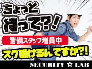 ☆★ 現場に出る前に研修あり ★☆
未経験の方も歓迎です◎
年齢や性別問わず
ご応募お待ちしています！