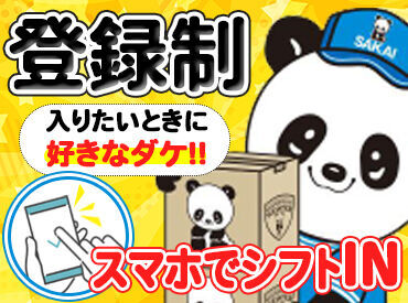 テスト期間は週0日もOK◎
予定に合わせてシフトはアプリで簡単決定♪
自由過ぎるから、続けやすいのがポイント★