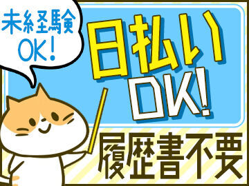 お給料は欲しい時スグGET！
金欠の心配は無し！
髪型・髪色・ネイル・ピアスも自由★