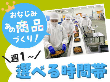 ＼30名の大量募集です♪＊／
一緒にスタートする同僚がたくさん！
お友達とのご応募もご連絡くださいね◎