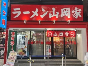 ＼シフト融通します◎／
週1～、1日3時間～
土日は時給1350円