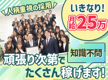 とっても和やかな雰囲気で、
社員の定着率もバツグン★
未経験からのスタートも応援します♪