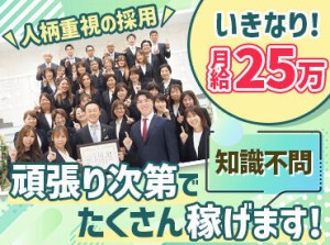 とっても和やかな雰囲気で、
社員の定着率もバツグン★
未経験からのスタートも応援します♪