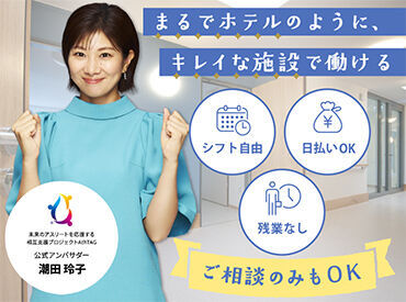 まるでホテル…？清潔な施設で、心地よく働ける介職場多数あり♪あなたの理想の職場探しは弊社にお任せください☆