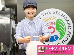 ★食事50%OFF割引あり！
★週2～シフト相談OK！
★らくらく！履歴書不要