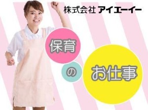 勤務スタート日等、お気軽にご相談ください♪
「お話だけでも聞きたい」等お問い合わせだけも大歓迎！
※画像はイメージ