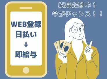 お仕事探しはLAPI-Staffへ！
あなたにぴったりのお仕事がここなら見つかる♪
何でもお気軽にご相談を◎