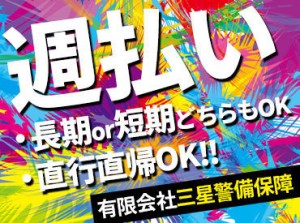 ＼ 『すぐにお金がほしい』が叶うの…!? ／
どなたも働きやすい厚待遇をご用意◎
気になったらまずはご応募を