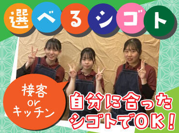 お仕事は接客アリorナシが選べる♪
丁寧な研修制度を設けているので、
未経験さんも安心して始められますよ◎