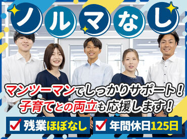 経験やスキルは一切不問♪
飲食・サービス業からの転職者も多数在籍中！
業界研修・マンツーマン教育など、サポート充実◎