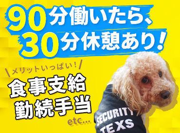 90分勤務して30分休憩の繰り返しなので
無理せず働けます！