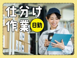 【日払い】24hいつでもスマホから申請OK★
最短当日お給料Getも！もう金欠で悩む日々とはさようなら♪
※画像はイメージ